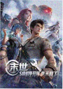 鬼灭之刃 动漫在线观看